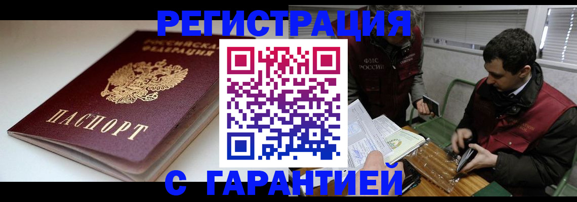 временная регистрация собственник в Александрове