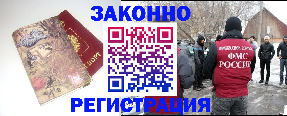 прописка паспорт в Александрове