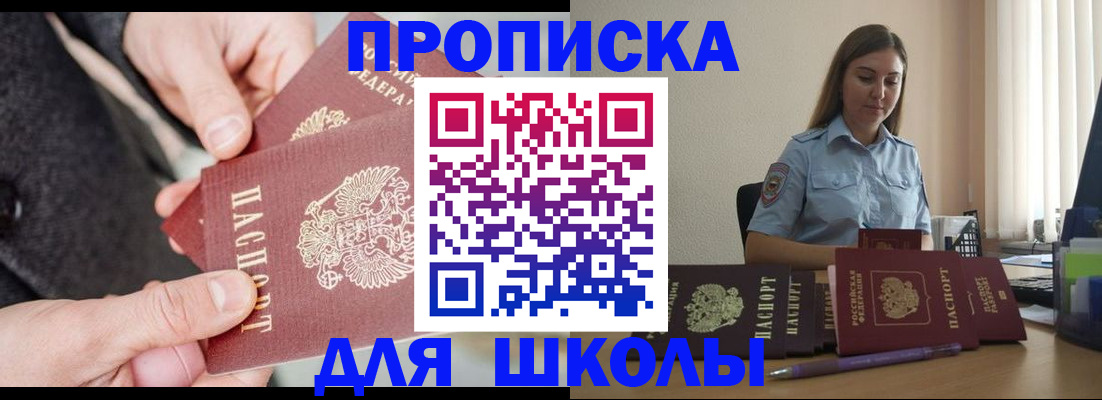 временная регистрация в Александрове