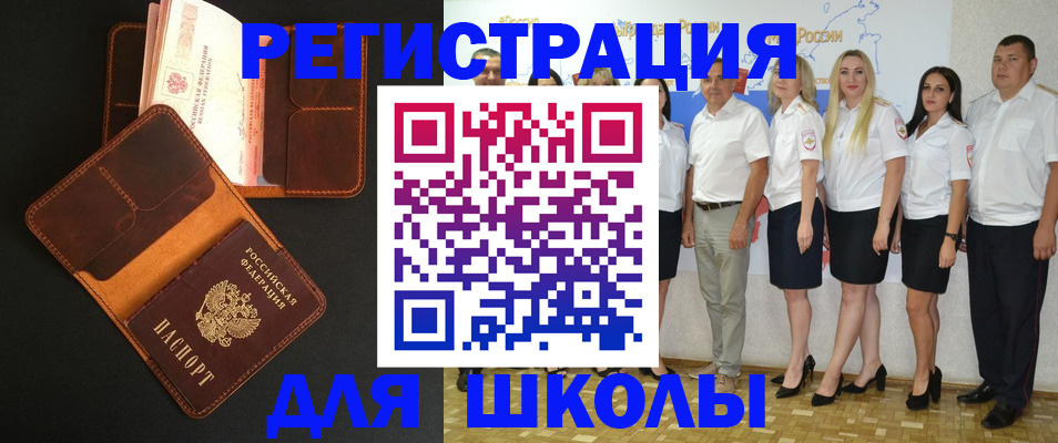 временная прописка в Александрове