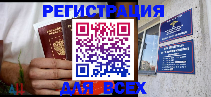 прописка штамп в Александрове