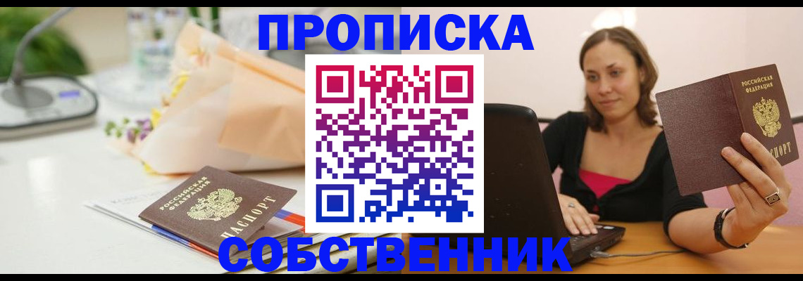временная регистрация для школы в Александрове