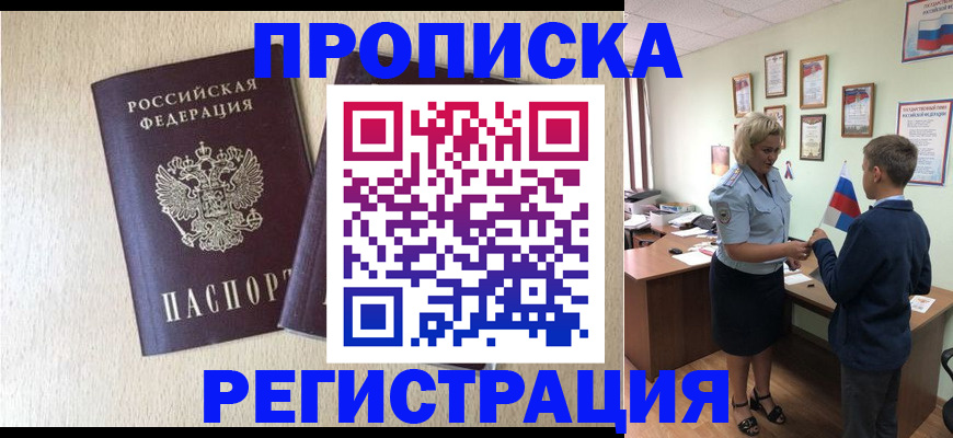временная регистрация законно в Александрове